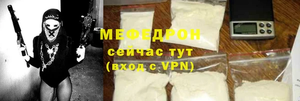мефедрон мука Сосновка