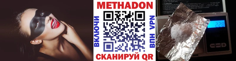 Метадон кристалл  Гудермес 